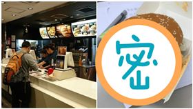 麥當勞客製化漢堡／dcard、記者翁堃泰攝影
