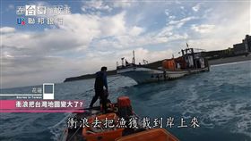 日本人的第二台灣 【在台灣的故事第940集】（節目截圖）