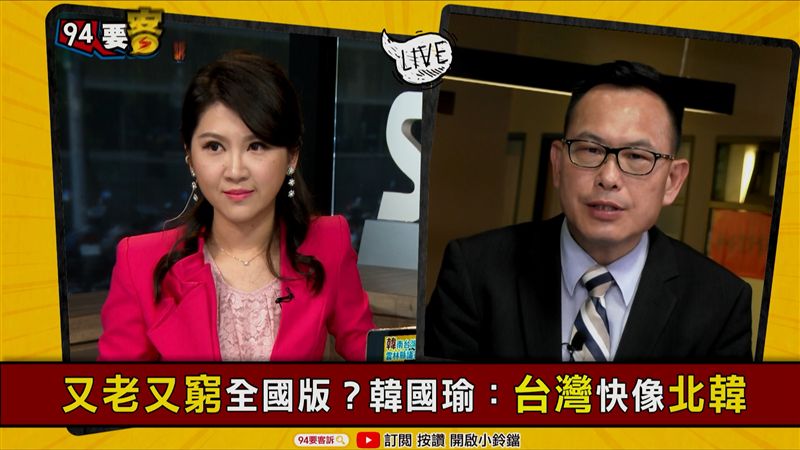 韓國瑜狠嗆金正恩？名嘴：沒有先酒測