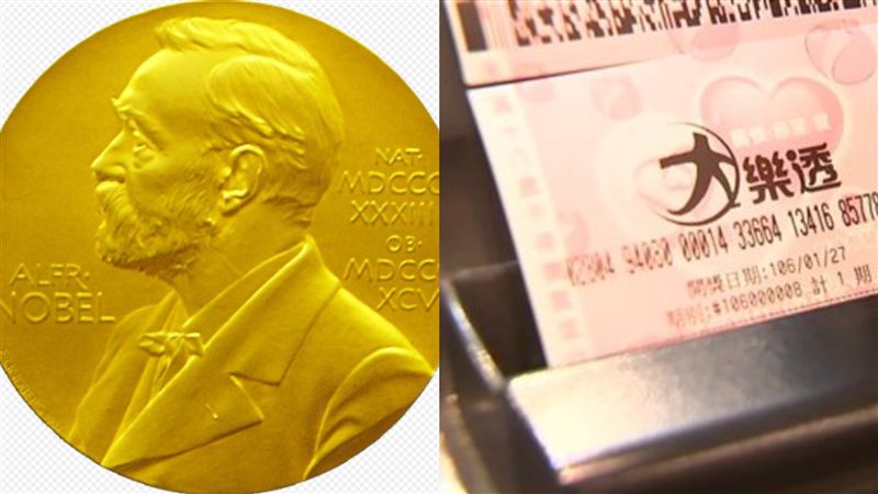 得諾貝爾獎或拿十億？網秒選「它」