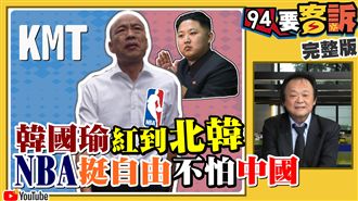 郭柯真母雞?假母雞?網:選總統才算