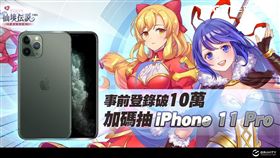 RO仙境傳說,iPhone11,守護永恆的愛,格雷維蒂