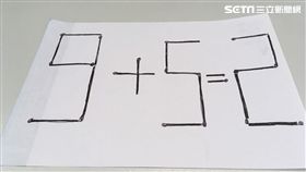 這題你會嗎？近日網上瘋傳一道小學數學考題，「如何移動1根火柴就可以使『9+5=2』成立」。沒想到這題數學題考倒一票大人和網友，紛紛哀喊：「完全解不開，想一天也想不出來啊！」（圖／資料照）