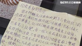 單親,班導師,親筆信,偏差(翻攝自爆廢公社)