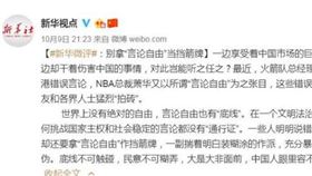 ▲新華社微博。（圖／取自微博）