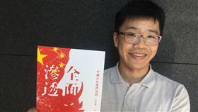 ▲《全面滲透：中國正在遙控臺灣》作者曾韋禎。（圖／曾韋禎提供）