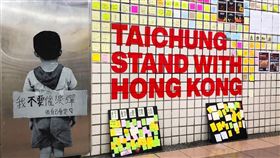 反送中,連儂牆,亞錦賽,市警局,台中/臉書好民文化行動