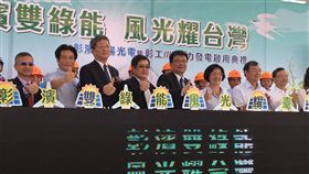 彰濱雙綠能完工 年發電量將破3.4億度台電9日舉行彰濱太陽光電暨彰工（III）風力發電啟用典禮，經濟部次長曾文生（前排右4）、彰化縣長王惠美（前排右3）台電董事長楊偉甫（前排左4）等人均出席活動。中央社記者蔡芃敏攝 108年10月9日