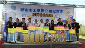 新北工業區立體化方案　10廠商投資新北市長侯友宜（右6）9日主持新北市工業區立體化方案投資首發活動表示，首發投資在4.8公頃產業用地，共有10廠商投資新台幣177億元，預估可創造445億元產值及提供7300個就業機會。中央社記者王鴻國攝　108年10月9日