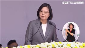 108年國慶文告,蔡英文