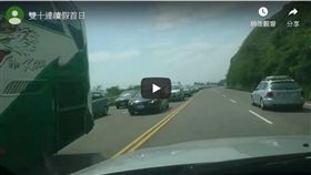 國慶連假,台東,南迴公路,車流緩慢,交通管制(youtube)