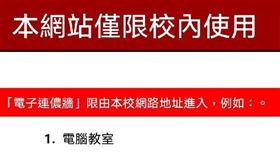 銘傳電子連儂牆「貼文隨時可能被刪除」　校友痛批：很中共（圖／翻攝自銘傳大學臉書）