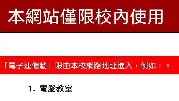 銘傳連儂牆貼文隨時恐消失！校友痛批