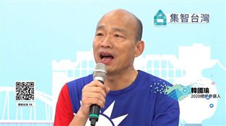 韓國瑜兩岸嗆英辯論…究竟在急什麼?