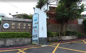 銘傳拒設連儂牆！遭爆曾批「學校並非民主實驗場」（圖／翻攝自Google Maps）