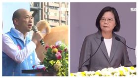 高雄市長韓國瑜、蔡英文總統。（組合圖／資料照）