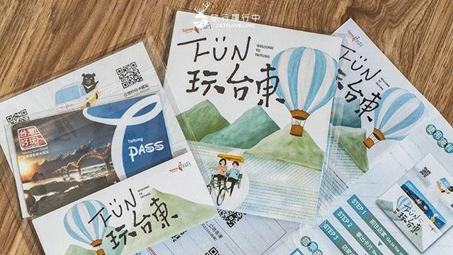 荷包輕鬆省！台東好行自由行89折起