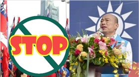 韓國瑜，組合圖