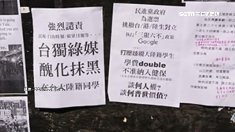 交大連儂牆慘被破壞！學聯會喊話了