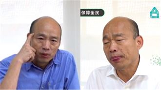韓國瑜粗話比喻兩岸關係　韓辦解釋了