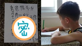 抽菸,戒菸,兒子,撿到槍（圖／翻攝自臉書；Pixabay）