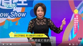 于美人。（翻設自YouTube畫面）