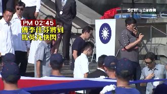 國慶大會李佳芬太晚來…馬起身走人！