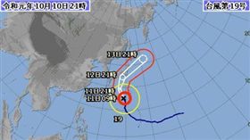 第19號颱風哈吉貝正朝日本關東地方行進，預計12日到13日影響最大。全日空表示，受到哈吉貝可能侵襲影響，決定取消12日羽田機場與成田機場所有國內線起降航班。（圖／翻攝自日本氣象廳網頁jma.go.jp）
