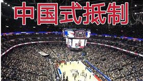 （圖／翻攝自微博）中國,NBA,抵制,跪族籃孩