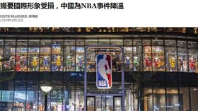 NBA／抵制過火？紐時爆中國後悔了
NBA,休士頓火箭,Daryl Morey,中國球迷,反送中,香港
翻攝自《紐約時報》