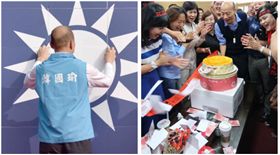 韓國瑜(組合圖 資料畫面)