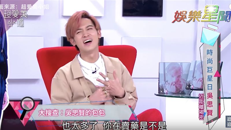 鮮肉男星隨身攜套？包包私物大公開