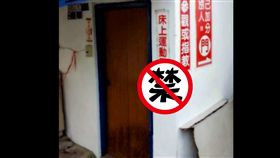 豆干厝,私娼寮,床上運動免費工作室,爆料公社,業者