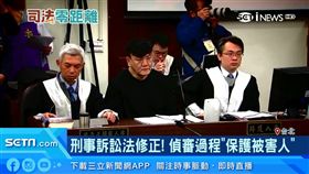 (專案)被害者訴訟1800