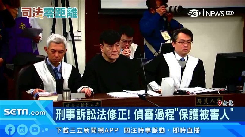 刑事訴訟法修正！偵審過程保護被害人