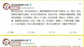 中國大陸,習近平,萬歲,拆家,PTT　圖／翻攝自PTT