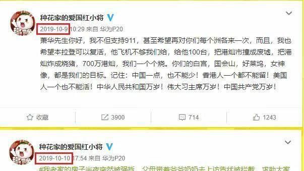 陸網民大喊習主席萬歲　下場超意外