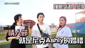 尼克婚期訂了！婚禮爸媽不管網讚爆