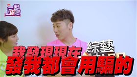 小賴說「我發現現在大熱門發我都用騙的」。（圖／翻攝自YouTube）