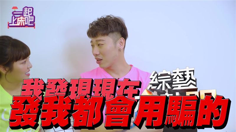 扯節目單位「騙通告」　小賴道歉了！