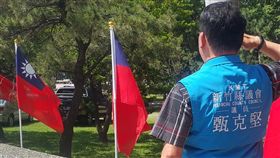 新竹,國旗,甄克堅,議員,榮民,甄彥文,升旗典禮,跌落,司令台（圖／翻攝自甄克堅臉書）