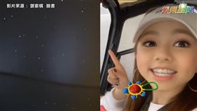 鄧紫棋歐洲旅遊開箱五星級頭等艙