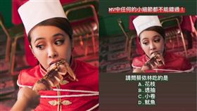 蔡依林也不會！粉絲反出「難度A」考題　網怒吼：誰知道啊
圖翻攝自蔡依林臉書、YOUTUBE
