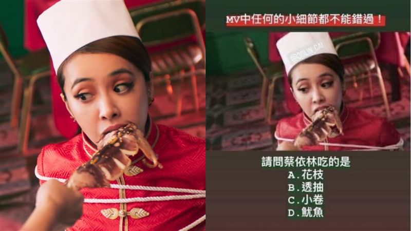 粉絲反出「逼人」考題　蔡依林也不會