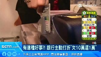 卡債「欠10萬還1萬」？銀行證實了