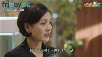 DNA報告出爐　女兒其實是妹妹？