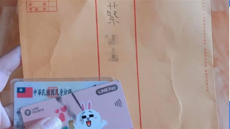 收匿名包裹找回遺失證件　網：是陷阱