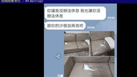 情緒管理,夫妻,燒水,沙發,打牌,鄉民,PTT