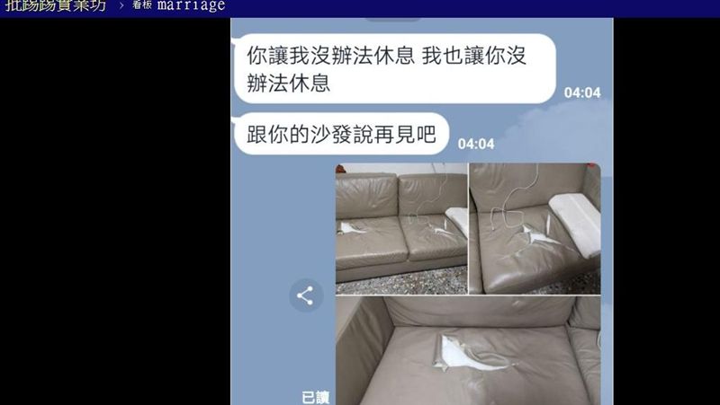 人夫忘燒水！台女抓狂毀沙發　網戰翻