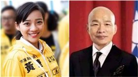 黃捷、韓國瑜（合成圖／翻攝自臉書)